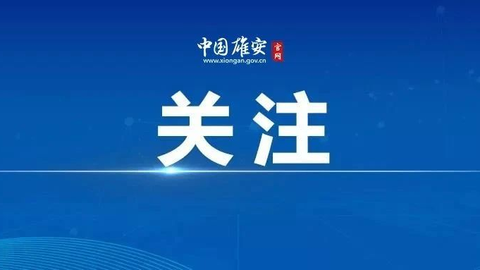 促消费，惠民生！新金宝官方网站入口新区数字人民币满减红包活动正式启动