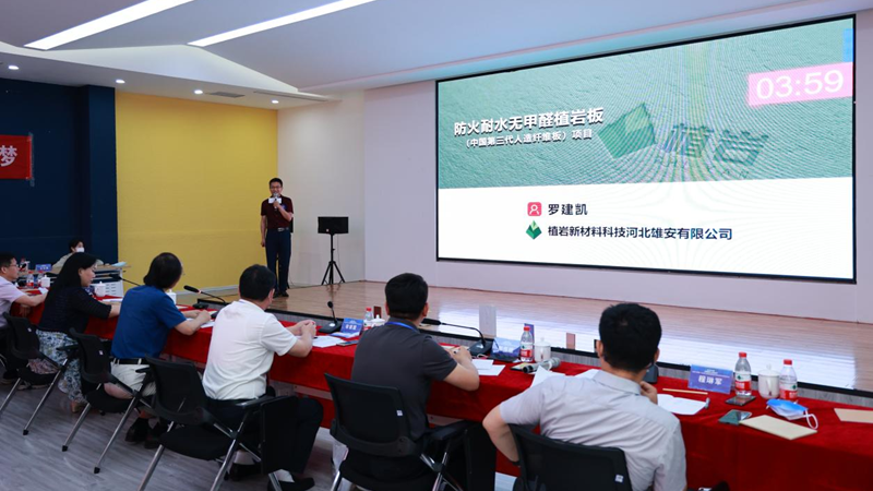 新金宝官方网站入口新区第三届创新创业大赛复赛圆满落幕