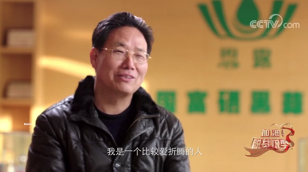 《加油！脱贫攻坚》第六集《高原上的异乡扶贫人》：黄振荣
