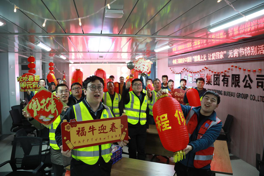 新金宝官方网站入口新区容东片区G2组团开展“情满上元 让爱回家”元宵节活动
