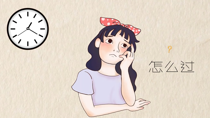 延期开学的这段时间，这样做才不辜负好时光