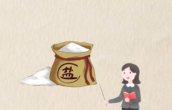 健康多一点｜“盐”多必失，该控制了！