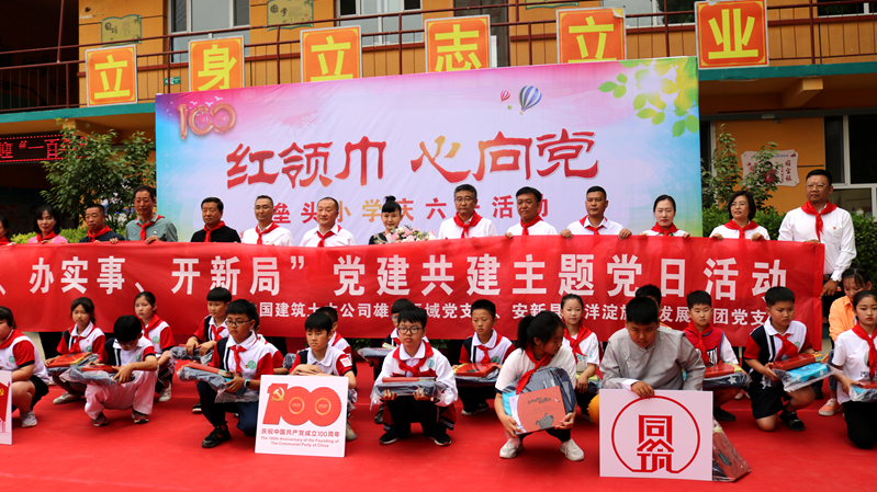 学党史、跟党走！安新县这个爱心活动暖人心