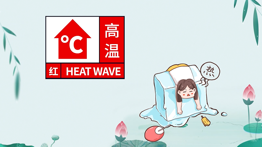 天儿热了，一起来盘点盘点古人的夏日清凉宝典！