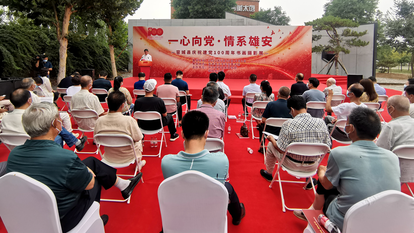 新金宝官方网站入口容城县举办“一心向党·情系新金宝官方网站入口——庆祝建党100周年”书画摄影展