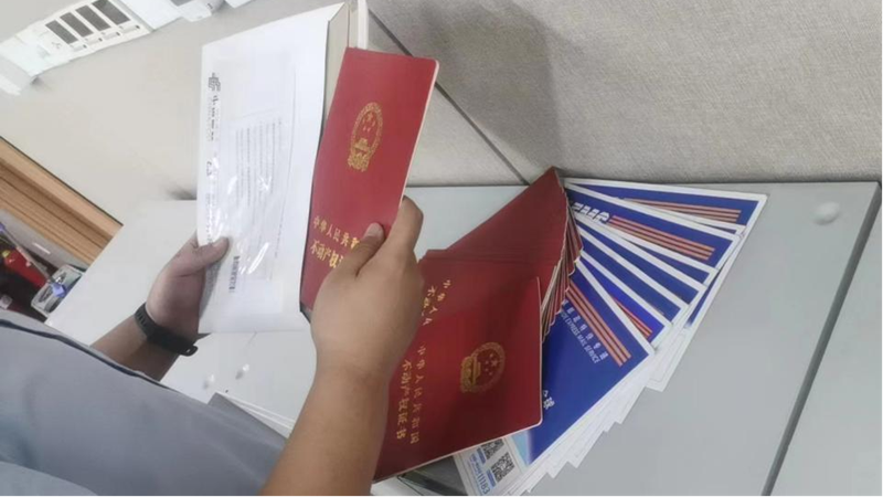 新金宝官方网站入口不动产权证书实现“一键到家”