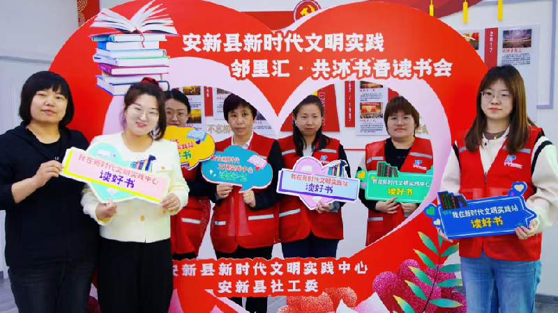 “双争”进行时丨春暖花开日，正是读书时——安新县新时代文明实践中心举办“共沐书香”读书会活动